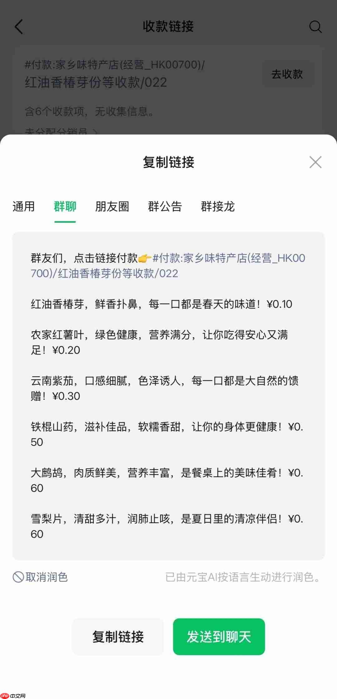 买单金额不用算：微信支付上线 AI 新能力，把菜单搬到收款码里