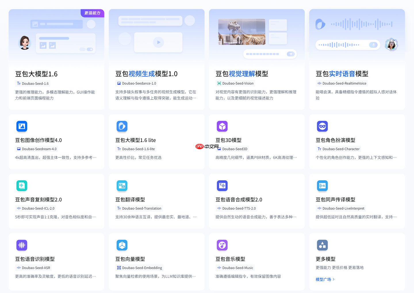 消息称字节跳动试点“豆包股”激励员工,根据内部估值定价