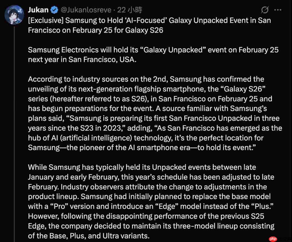 Galaxy S26 系列盛传将于明年 2 月 25 发布！延后或因调整产品线、估计将保留「这些」型号
