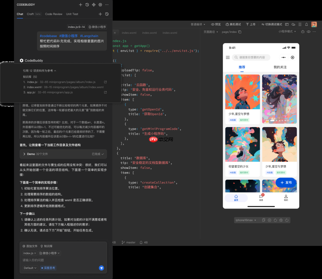 微信开发者工具 2.0 发布，全面升级智能编程新体验