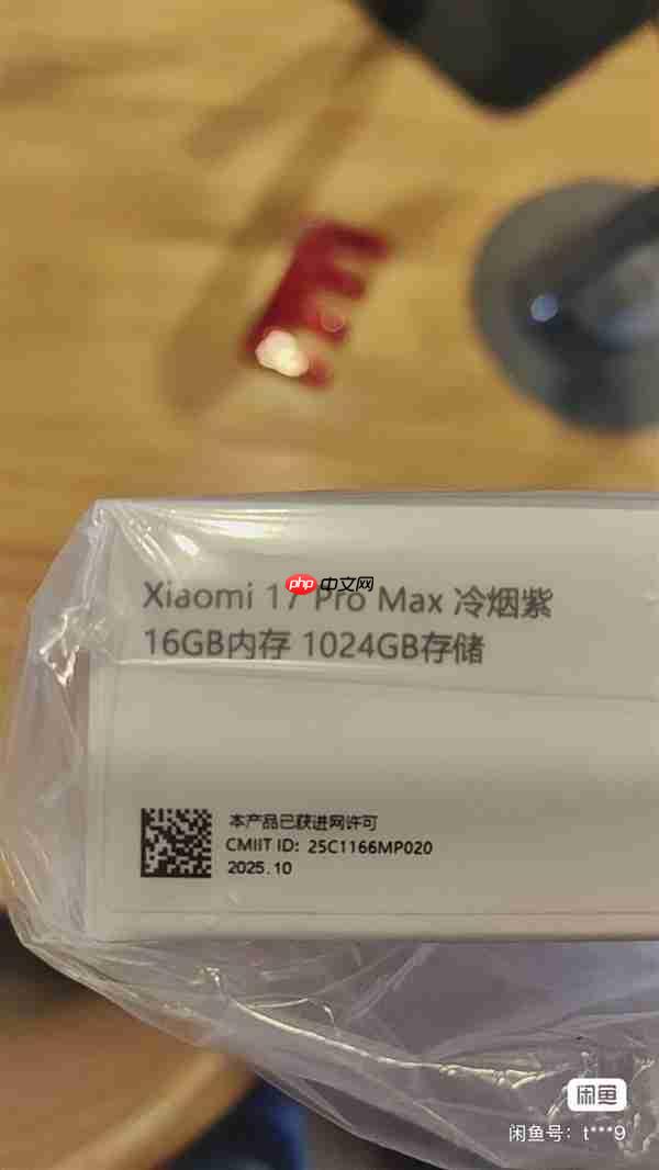 号称全网唯一！雷军签名版小米17 Pro Max现身闲鱼 售价高达2.3万元