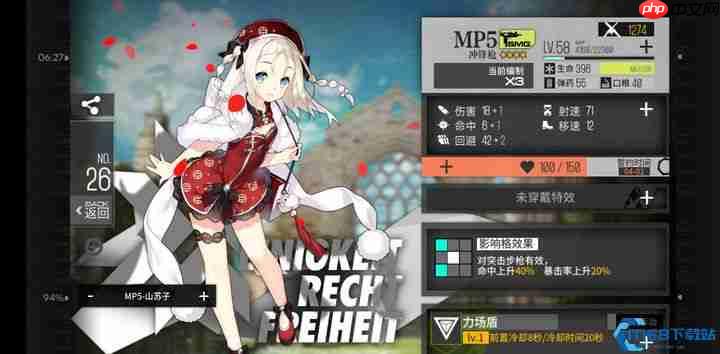 暗夜幽影UMP5:心智升级全方位突破指南