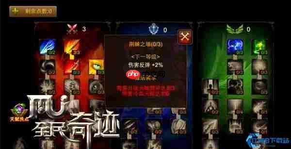 反伤战术全解析:以守为攻的致胜艺术