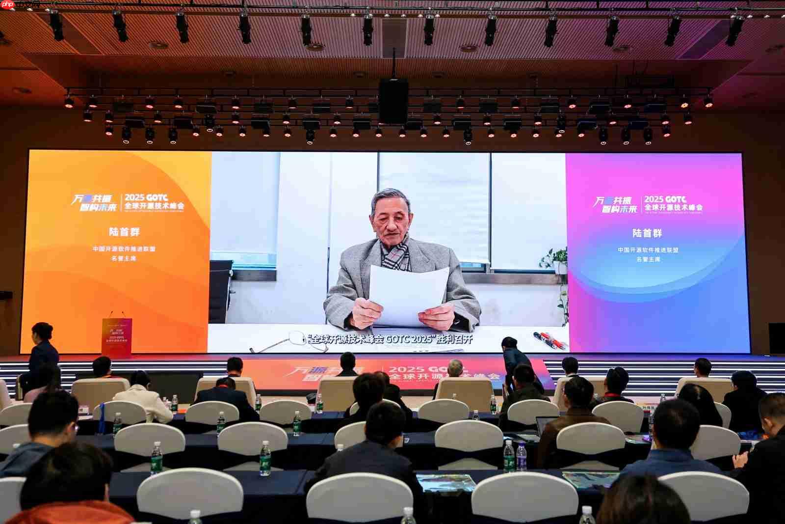 万源共振，智构未来，全球开源技术峰会 GOTC 2025 在京开幕