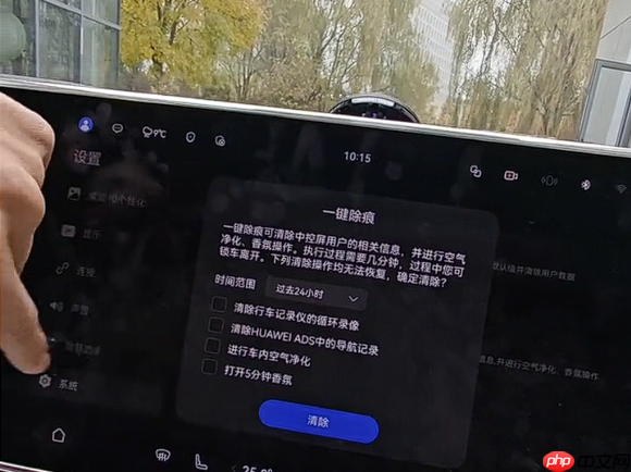 陈震锐评尊界S800一键清除隐私模式：还得男人了解男人