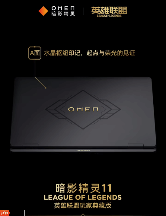 信仰充值!惠普暗影精灵11推出LOL玩家典藏版