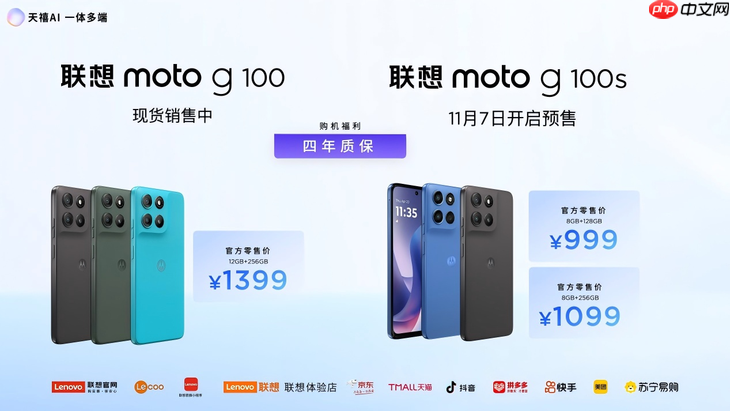 联想moto X70 Air AI手机正式发布：有AI的Air，无感轻薄不妥协