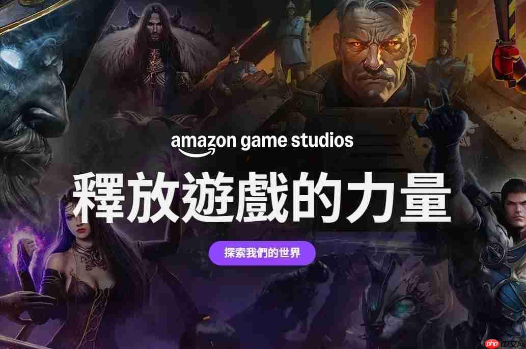 粉丝心碎!亚马逊游戏传2度取消《魔戒》mmo专案、证实「胎死腹中」