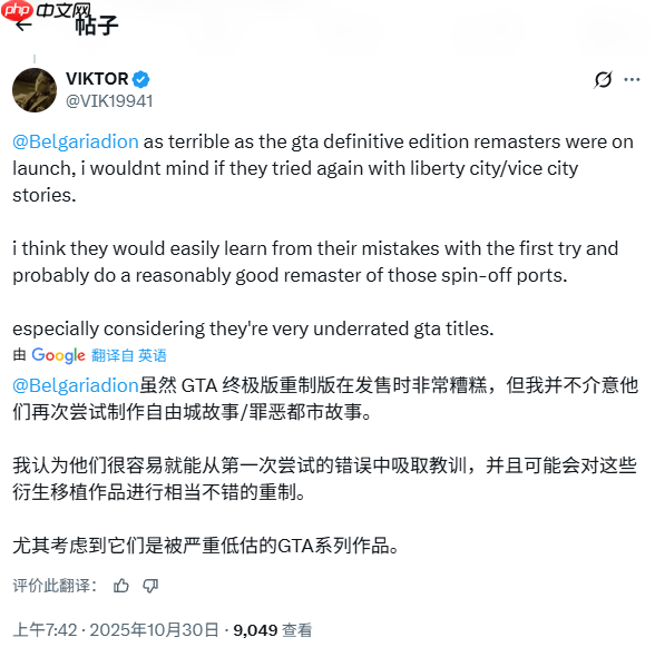 《GTA：三部曲-终极版》工作室有大动作！玩家：吓哭了