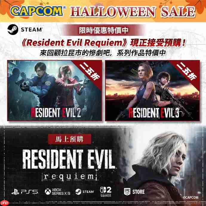 卡普空万圣节特卖活动开启!《怪物猎人:荒野》等大作史低首折