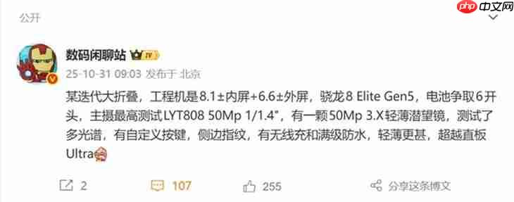 首款骁龙8E5折叠屏！OPPO Find N6参数曝光