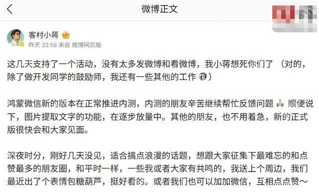 微信鸿蒙版App获8.0.12.33邀测升级,部分表情支持显示专辑来源 - php中文网