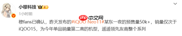 曝iQOO Neo11发布当晚预售量超5万台 居单品销量第二