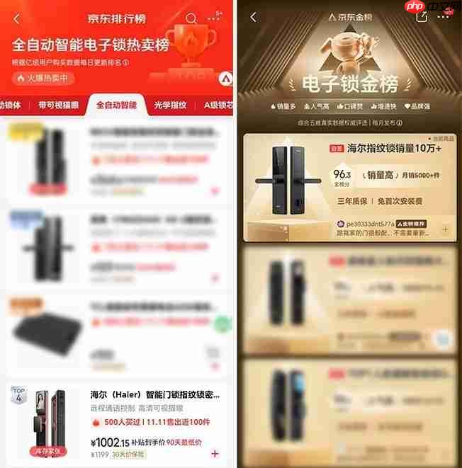 刷脸开门!海尔智能门锁进入京东双·11热卖榜TOP5