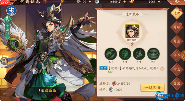 王权争霸:顶级金将阵容构筑指南!技能联动与资源分配的艺术