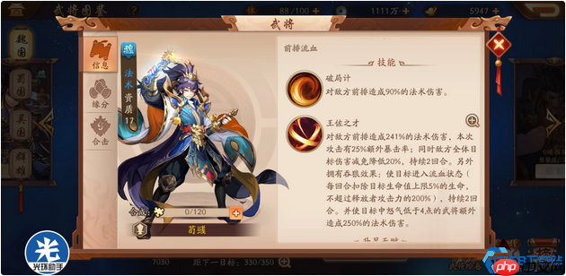 王权争霸:顶级金将阵容构筑指南!技能联动与资源分配的艺术