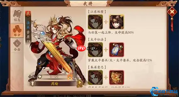 灼热军师周瑜:掌控战场的不灭火种,吴国核心输出攻略