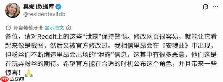 又上当了？ 巴西博主直播辟谣《生化危机9》豪华版里昂皮肤