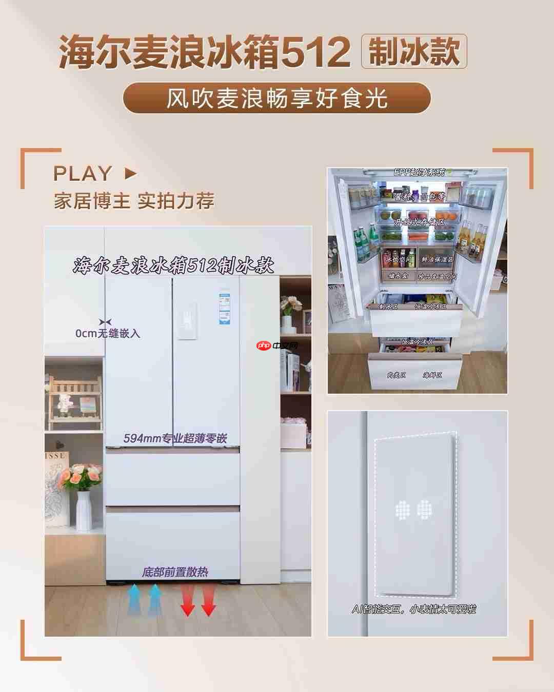 抄作业!海尔智家冰、洗、空等多品类登天猫热卖榜、新品榜
