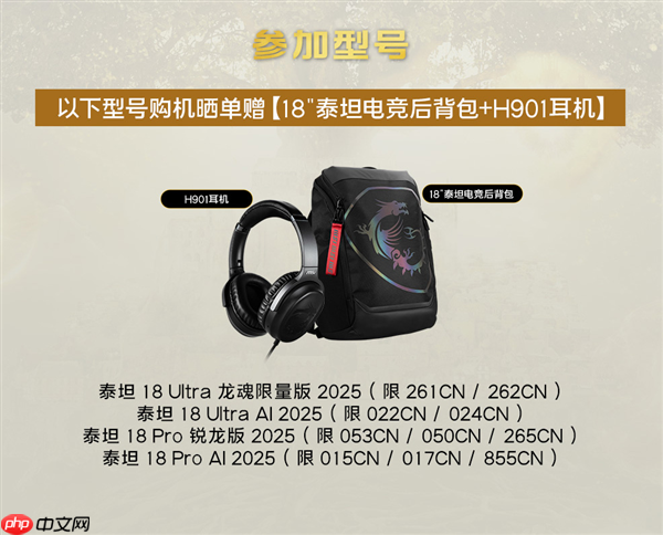 微星笔记本双11选购攻略:神影泰坦爆款好价+晒单活动好礼等你拿