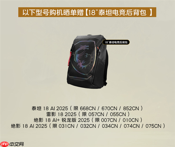 微星笔记本双11选购攻略:神影泰坦爆款好价+晒单活动好礼等你拿