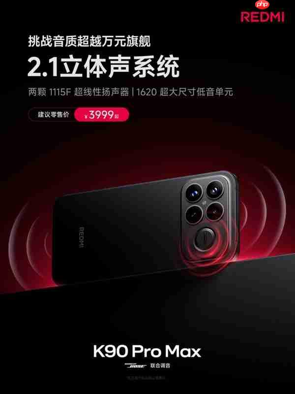 网友问REDMI K90 Pro Max音质好吗 雷军:可以到店试试