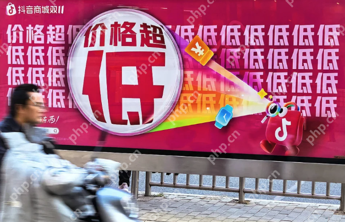 “双11”开打,抖音与京东“暗战”升级 - php中文网