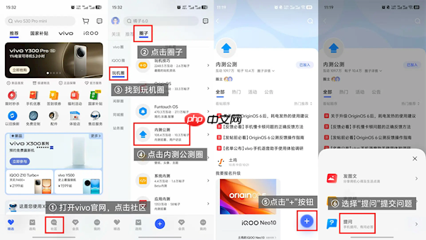 vivo OriginOS 6公测招募开启:支持X200、iQOO 13等10款机型