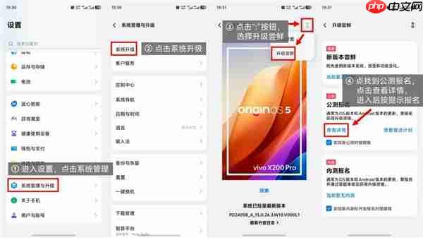vivo OriginOS 6公测招募开启:支持X200、iQOO 13等10款机型