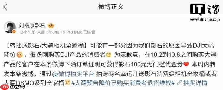 影石创始人刘靖康称大疆董事长汪滔垄断：前无古人，后无来者