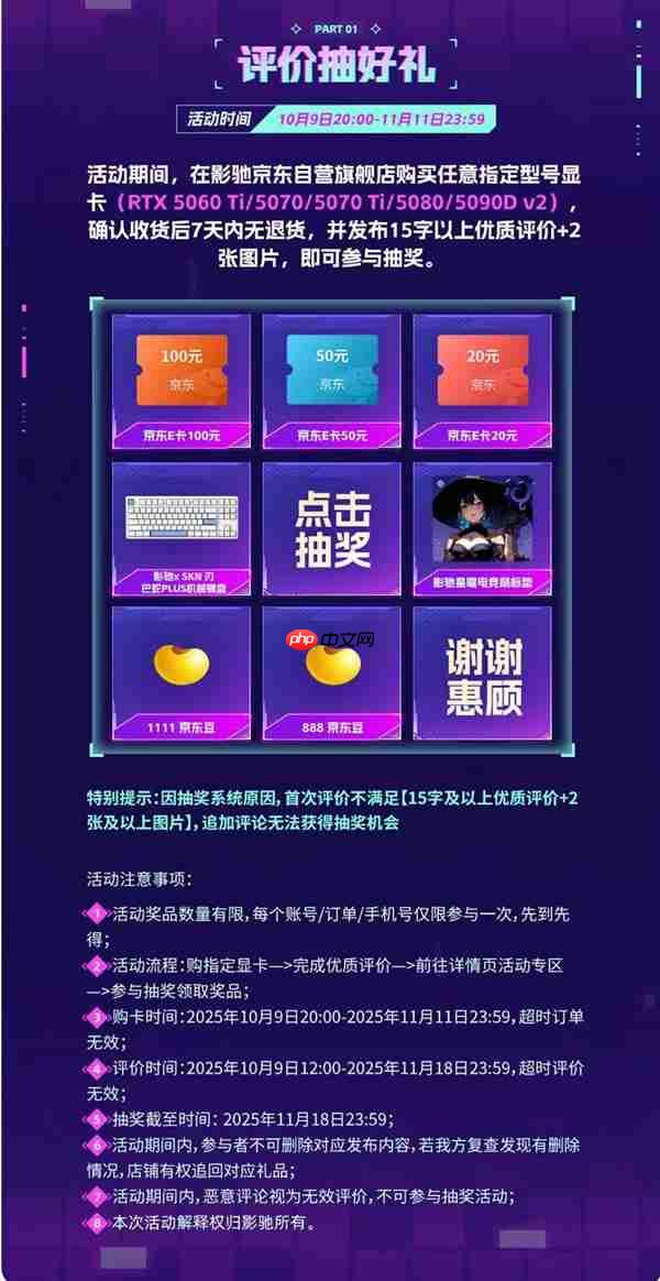 大额国补来了！影驰双十一优惠加码