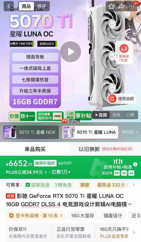 大额国补来了！影驰双十一优惠加码