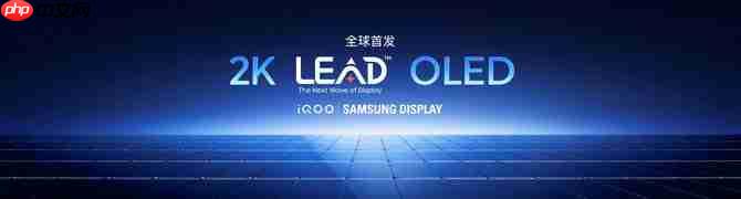“性能超长板,全面无短板” iQOO 15正式发布,售价4199元起