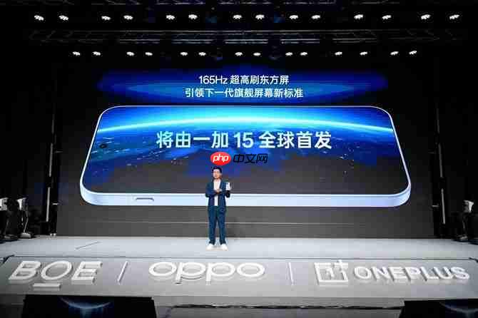 从高刷到超高刷!一加15首发第三代东方屏,莱茵金标护眼+全场景165帧刷新体验