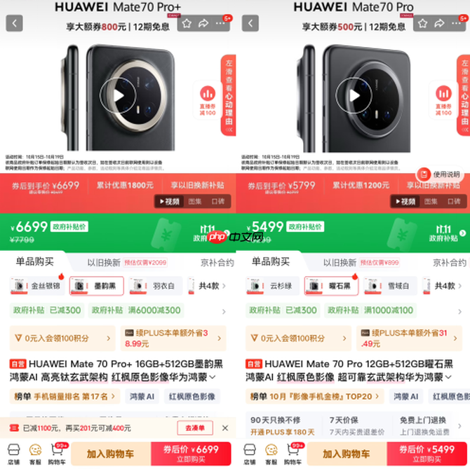 华为爆款旗舰手机全面降价 快来京东11.11抢1500元大额券