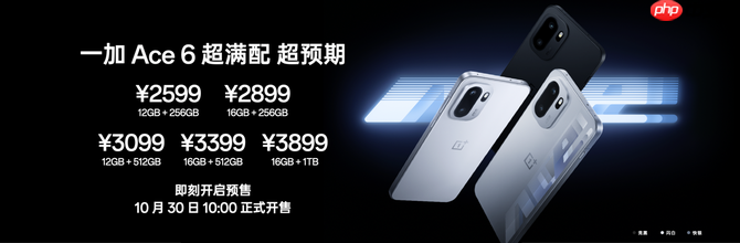 一加15丨Ace 6双舰齐发,「性能 Ultra」一加15售价3999元起