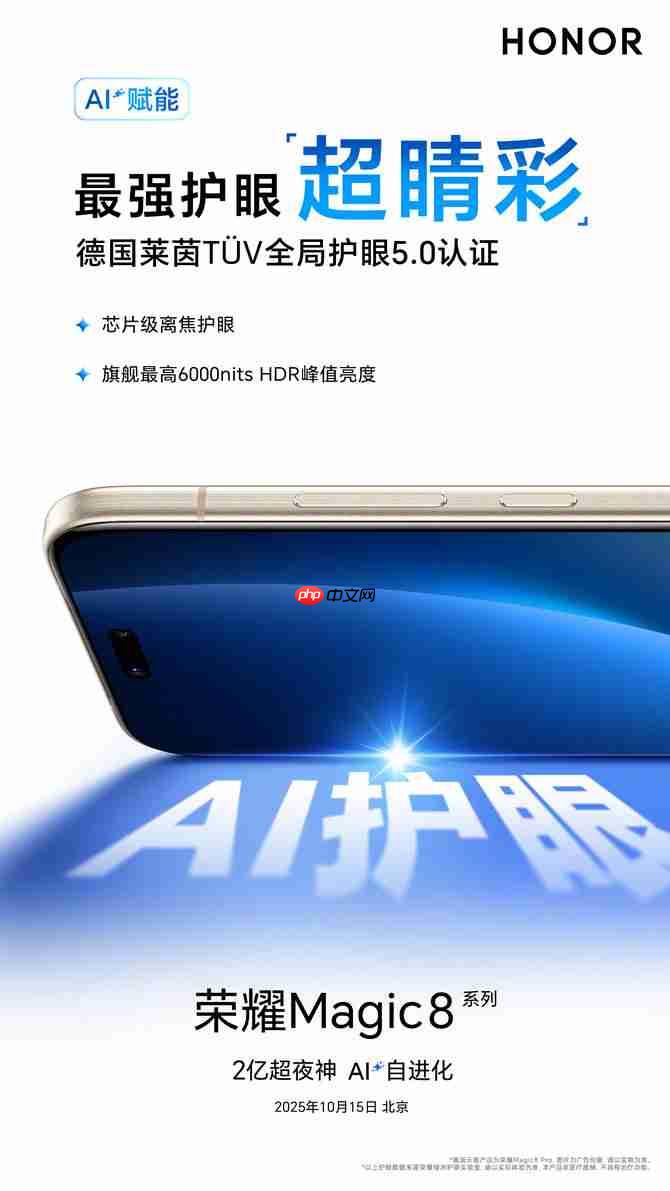 碾压同级！荣耀Magic8 Pro搭7200mAh电池+2亿长焦太顶了，15日发布