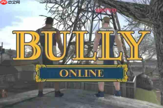 mod作者发力了! 《恶霸鲁尼》pc版将迎来大型多人在线模组