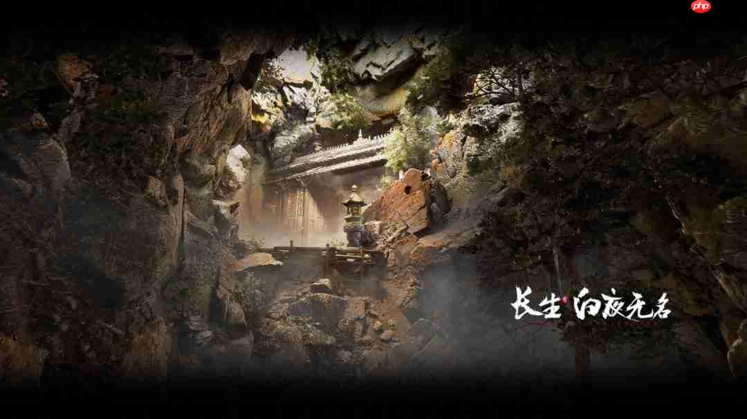 《长生:白夜无名》游戏官网上线 内附高清截图