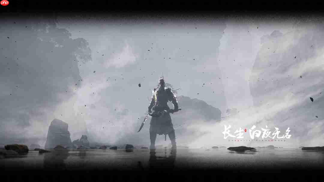 《长生:白夜无名》游戏官网上线 内附高清截图