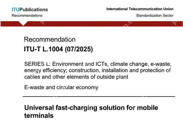 中国主导制定全球首个通用快充国际标准,有望终结“充电器不通用”时代 - php中文网
