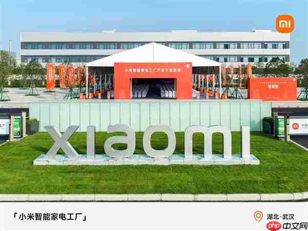 小米智能家电工厂正式竣工投产:空调自研自产 6.5秒下线一台