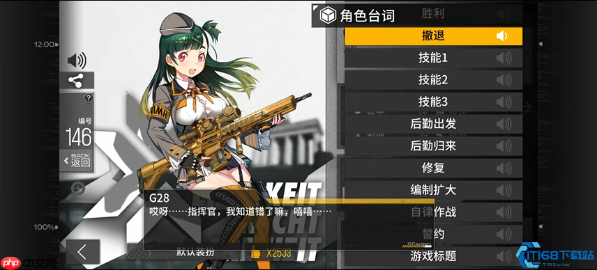 少女前线G28人形培养指南:四星战神实战解析