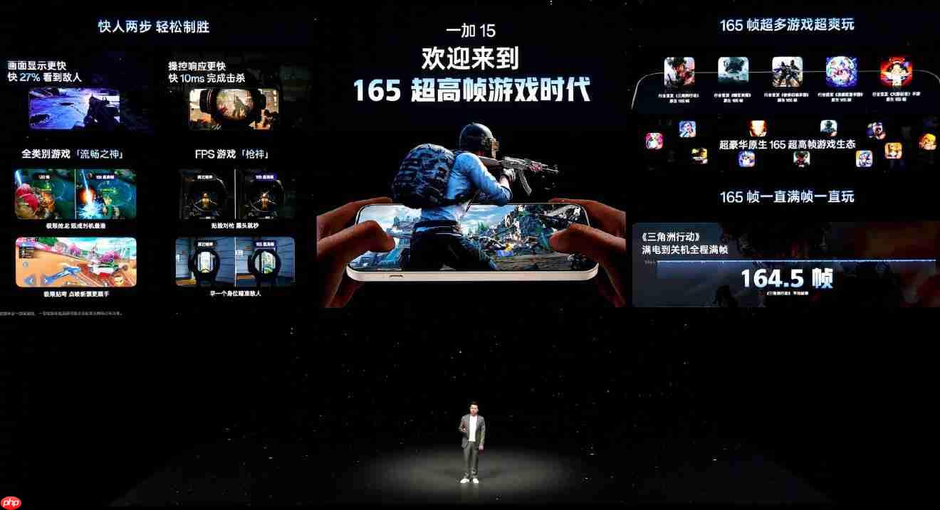 全球首发1.5K 165Hz高刷屏！一加15起售价3999元