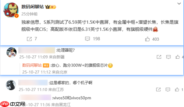 vivo S50系列配置曝光：全系标配潜望长焦 跑分300W+