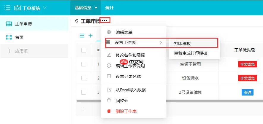 免费开源的零代码平台 / 无代码平台，敲敲云 v2.2.0 版本发布