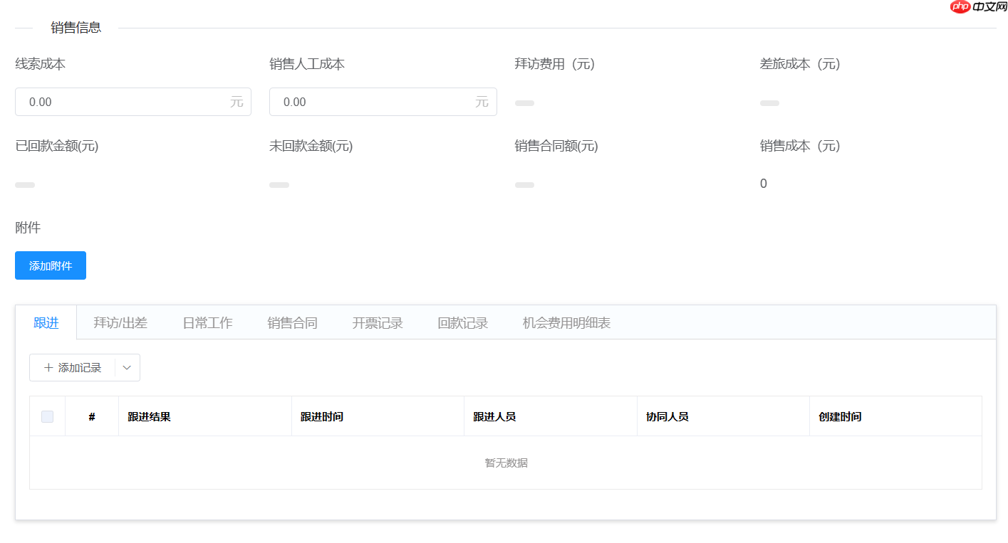 免费开源的零代码平台 / 无代码平台，敲敲云 v2.2.0 版本发布