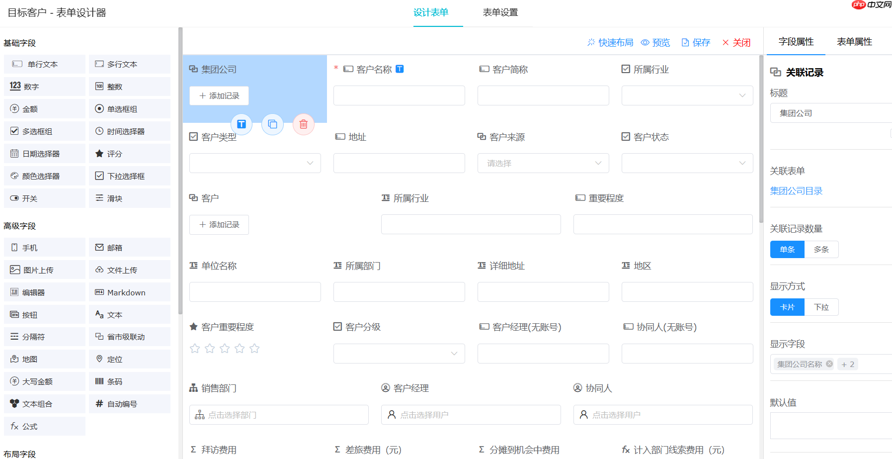 免费开源的零代码平台 / 无代码平台，敲敲云 v2.2.0 版本发布