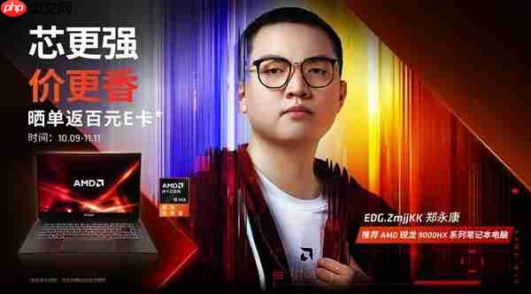双11买AMD笔记本省了!芯强价香还返E卡 6款热门机型闭眼入