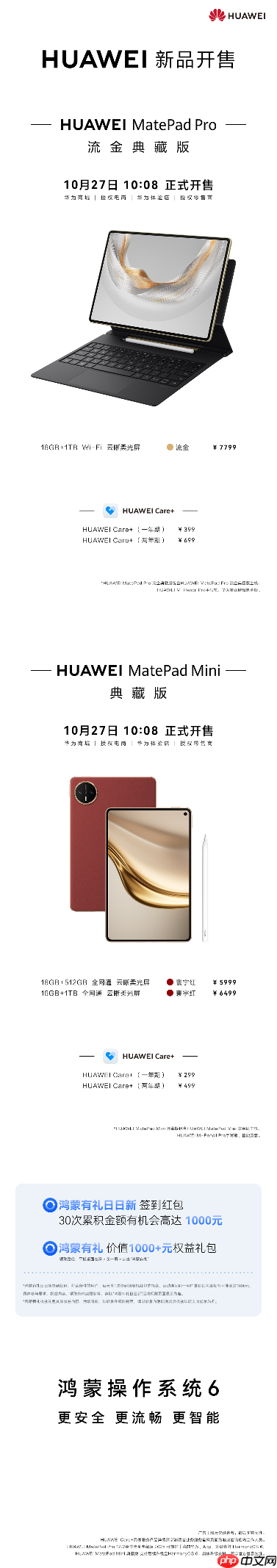 2025年高端平板怎么选?华为MatePad Pro 流金典藏版解锁高效生产力体验